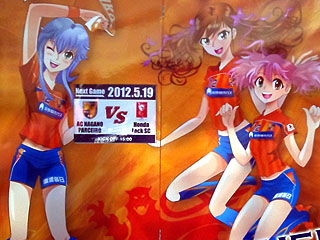 次はホンダロック戦！