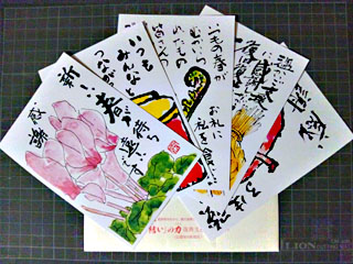 栄村復興絵手紙セット