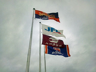 V・ファーレン長崎を迎えて