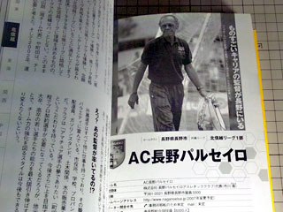 注目はバドゥ監督